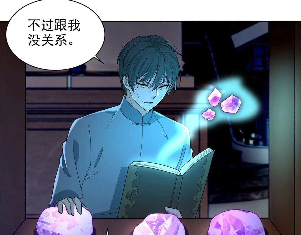 第二百五十五话 第22页