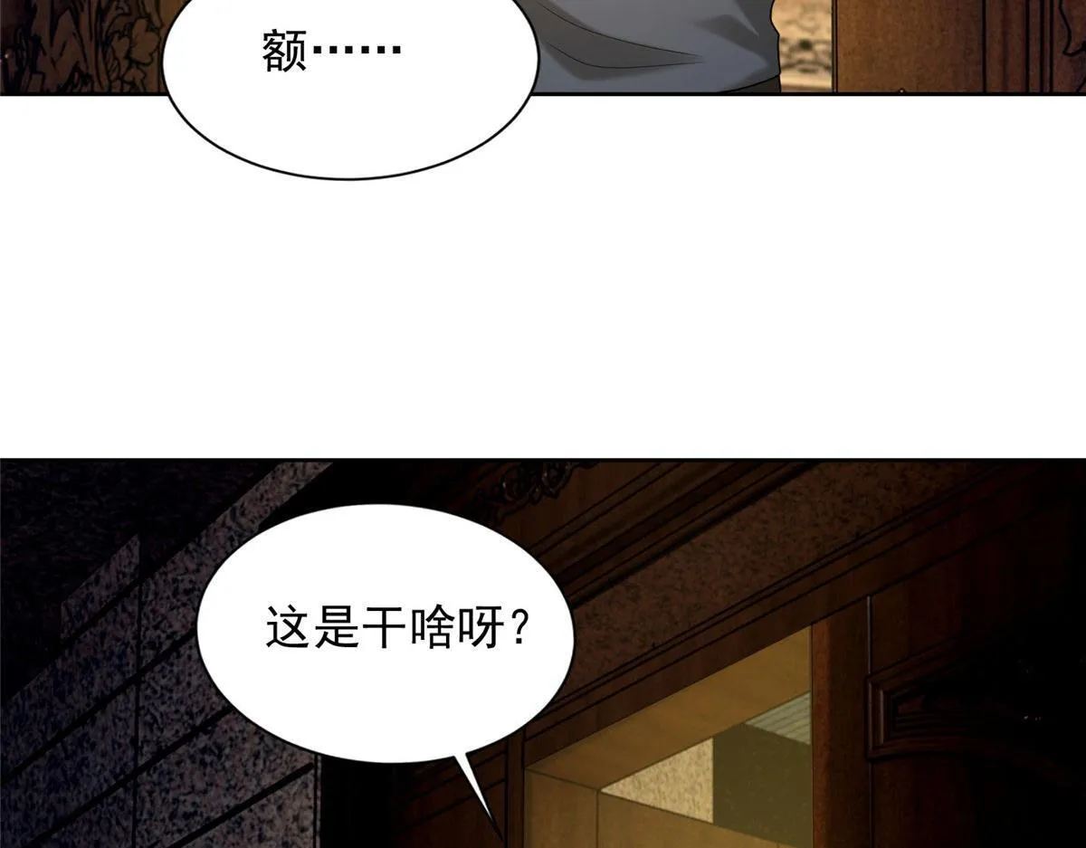 第二百五十五话 第32页