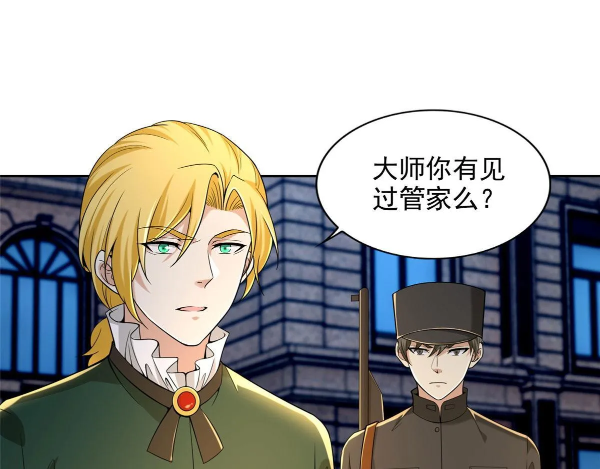 第二百五十五话 第37页