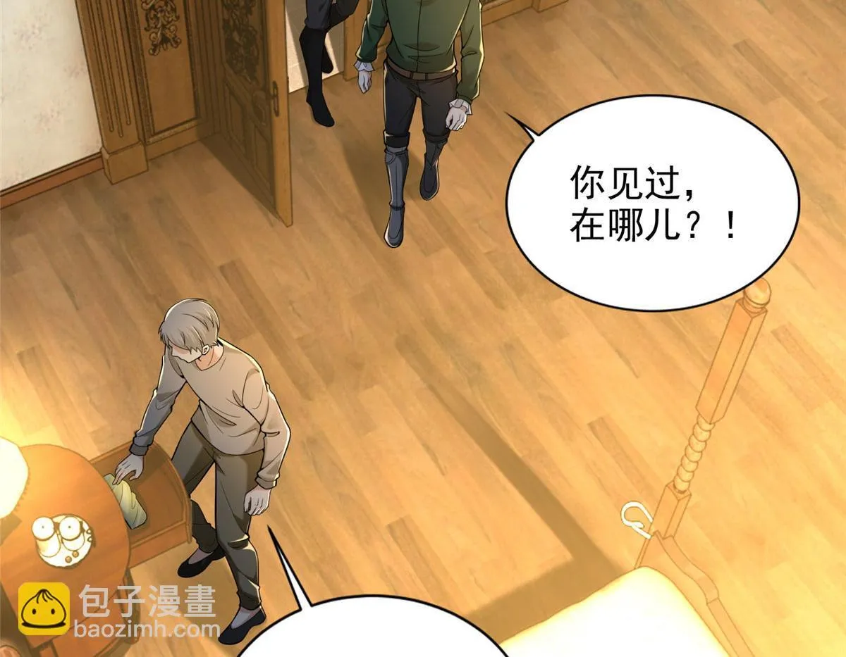 第二百五十五话 第41页