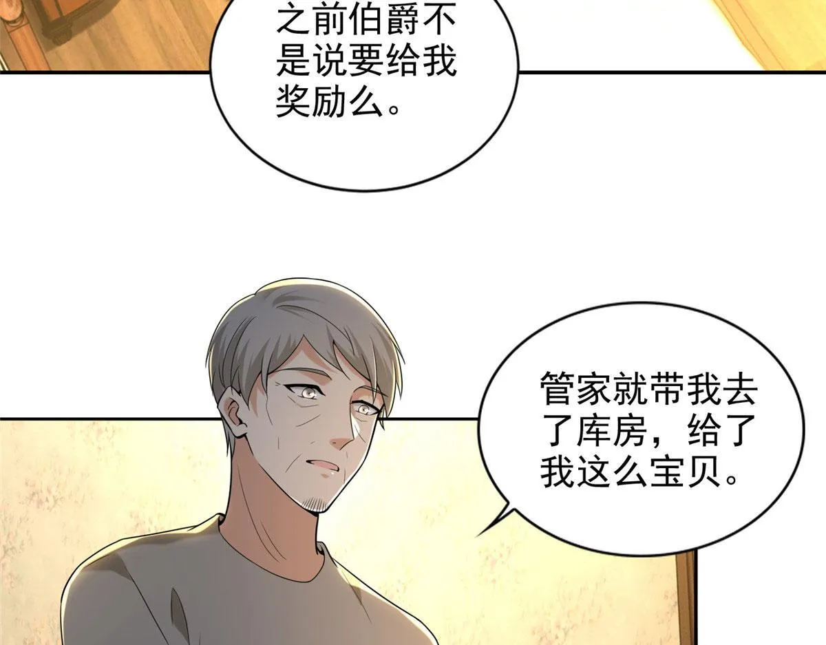 第二百五十五话 第42页