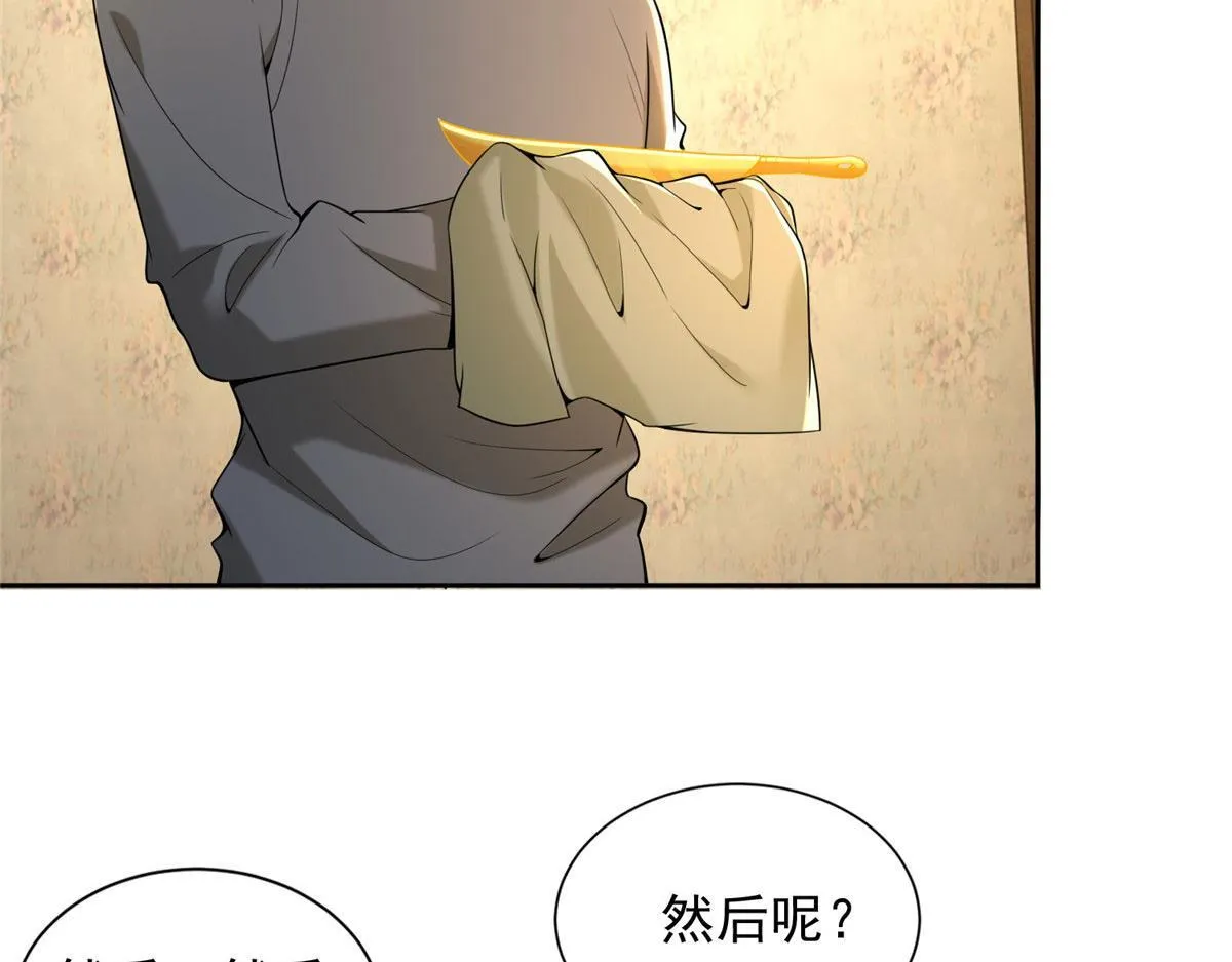 第二百五十五话 第43页