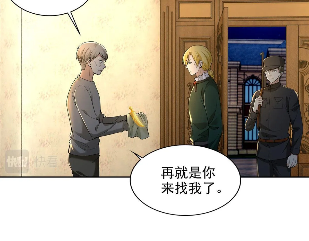 第二百五十五话 第45页