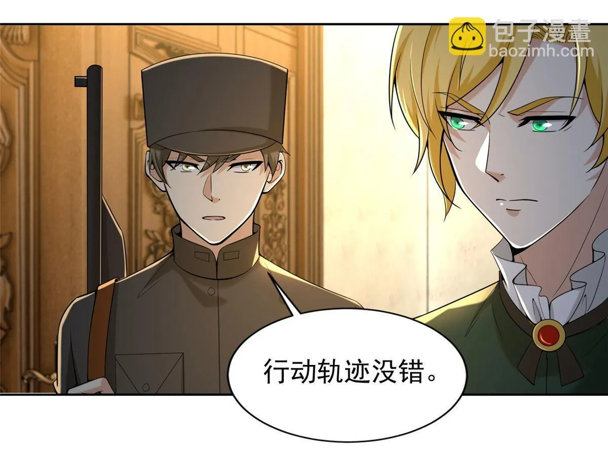 第二百五十五话 第46页