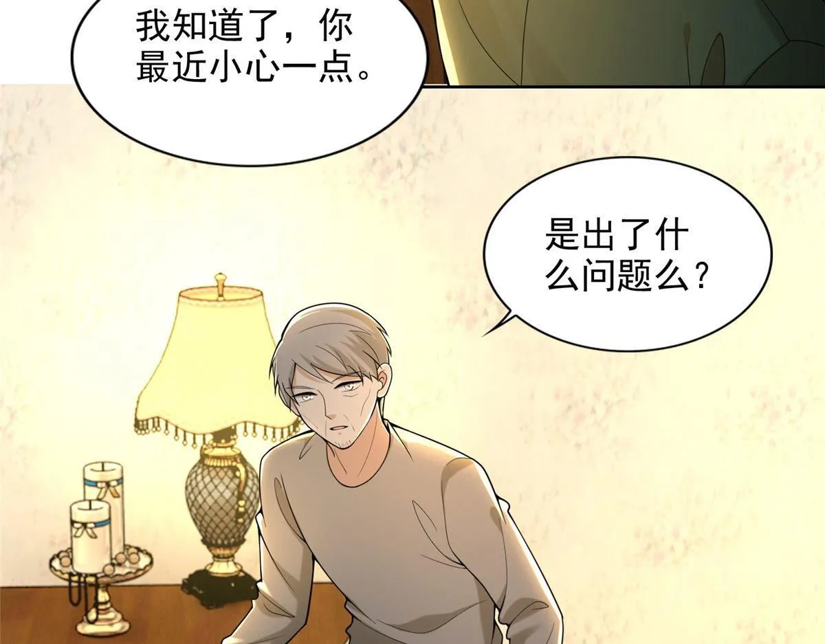 第二百五十五话 第49页