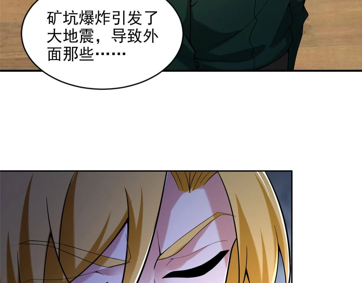 第二百五十五话 第52页