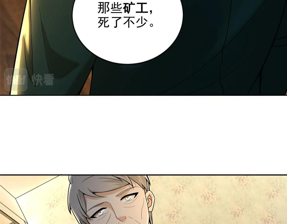 第二百五十五话 第57页