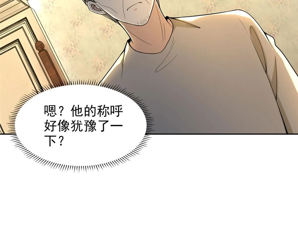 第二百五十五话 第58页