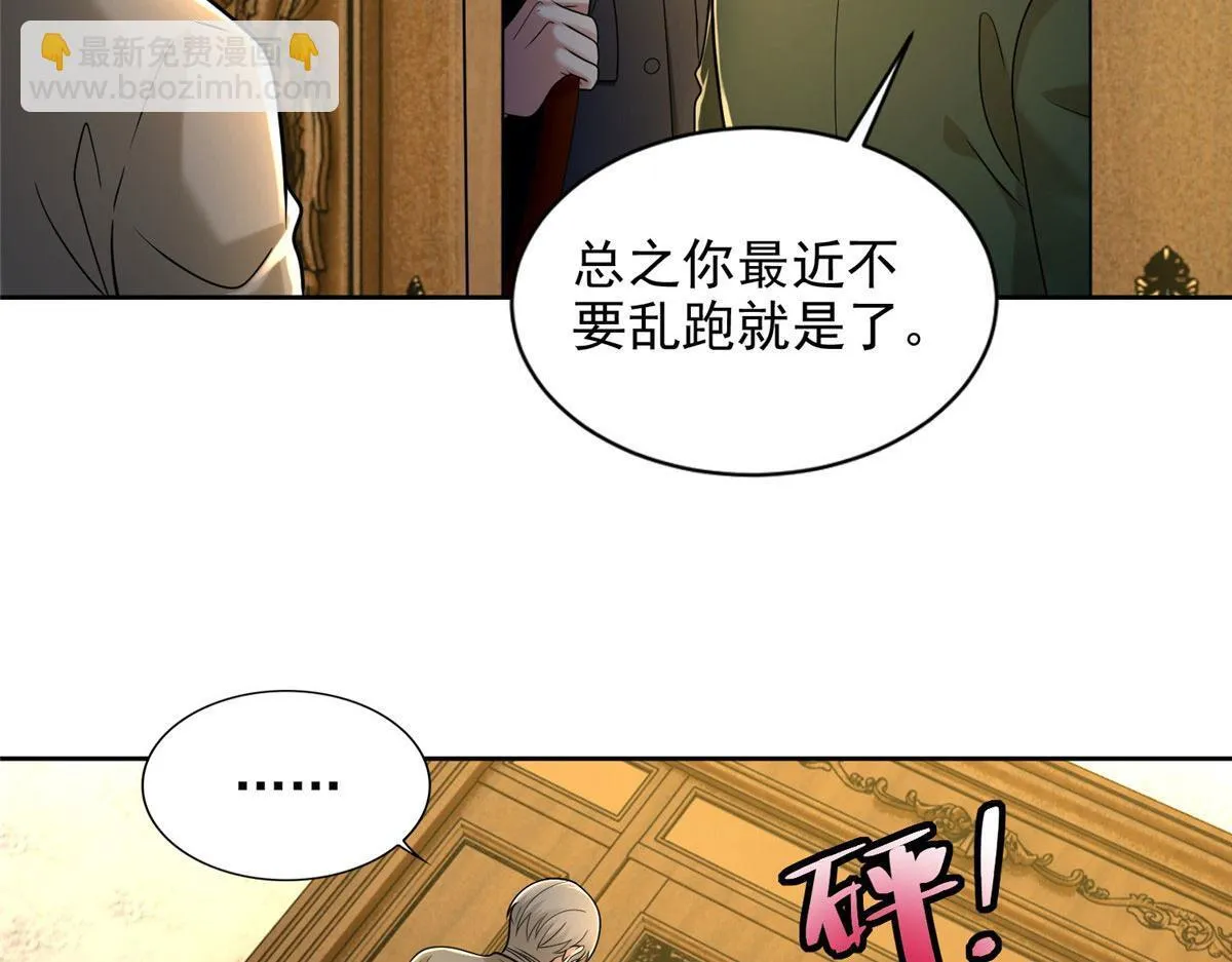 第二百五十五话 第61页