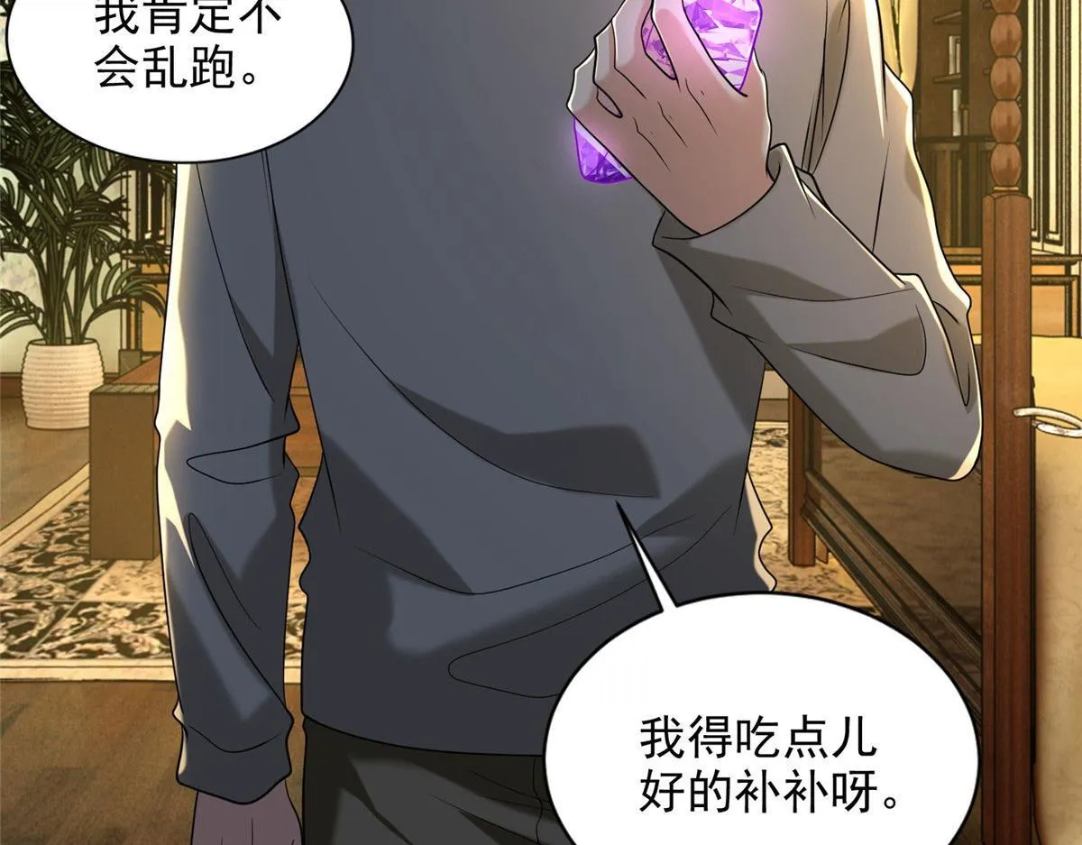 第二百五十五话 第64页