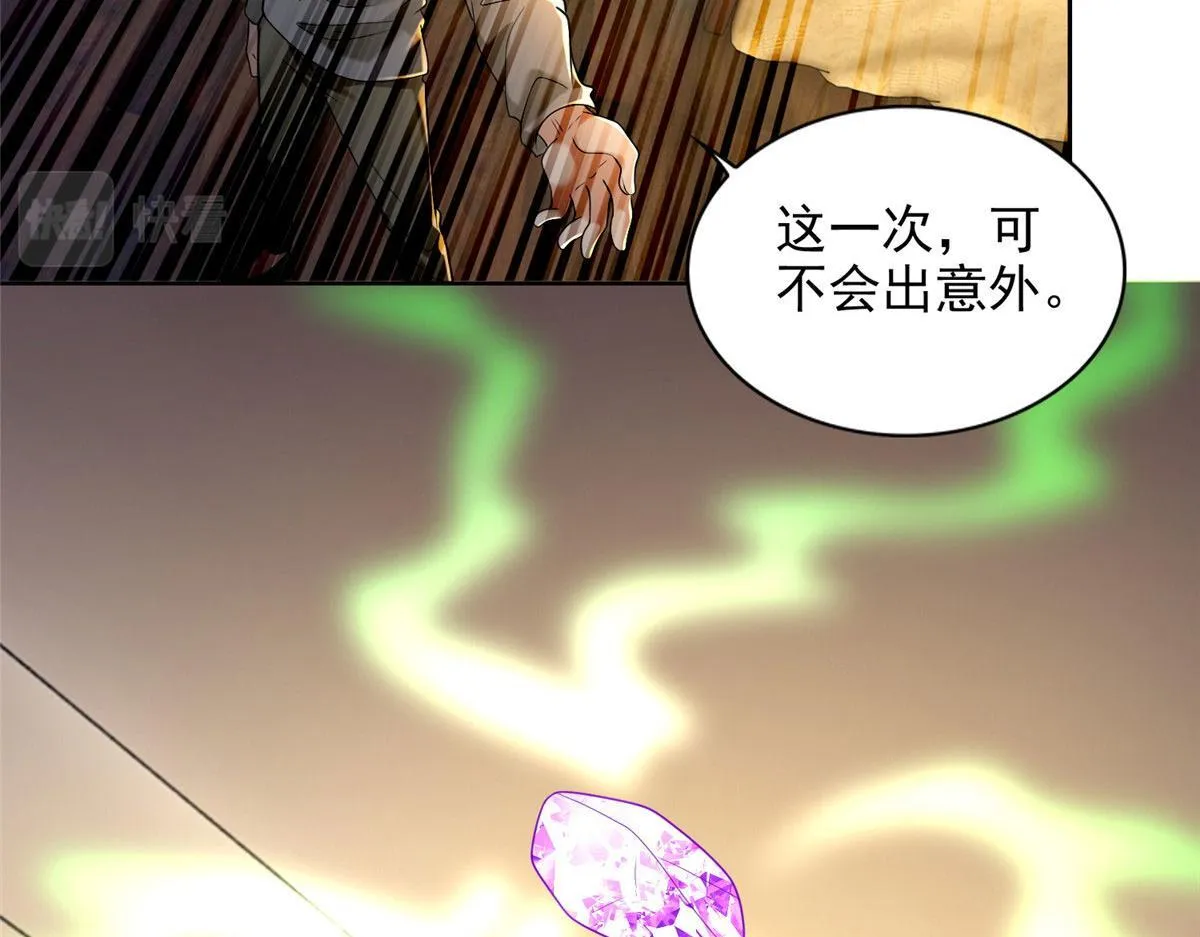 第二百五十五话 第67页