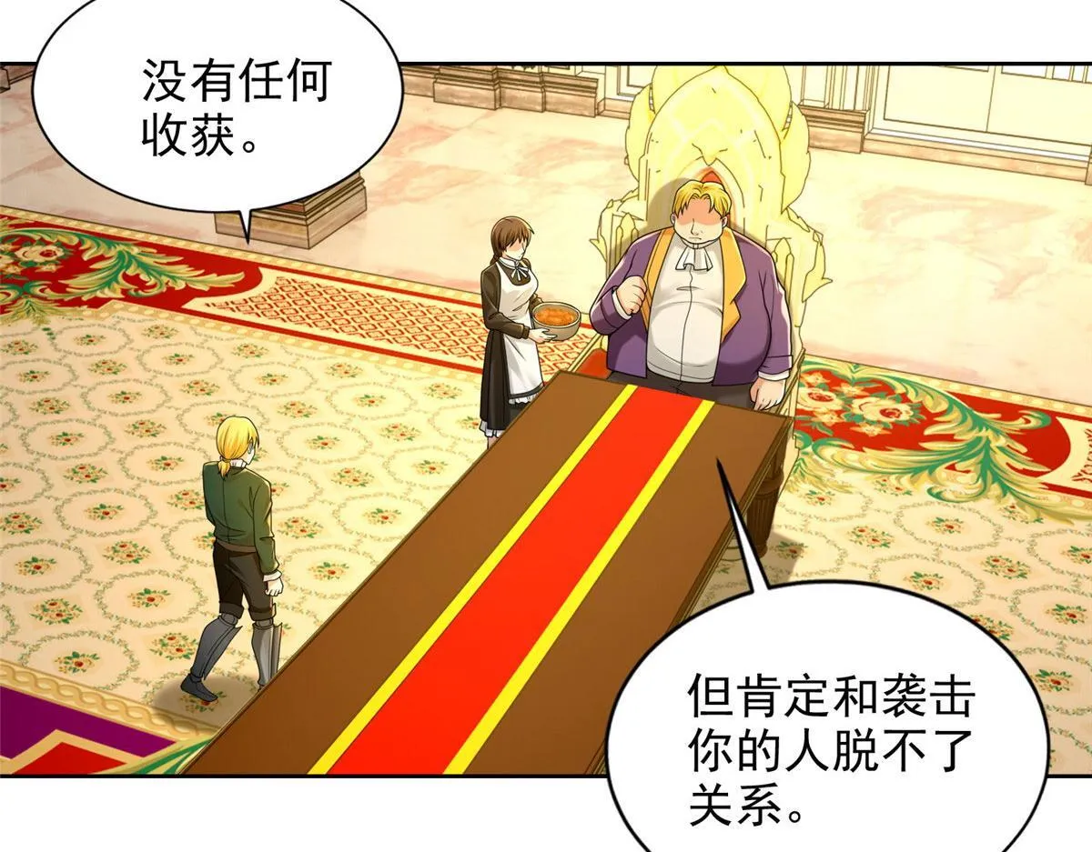 第二百五十五话 第79页
