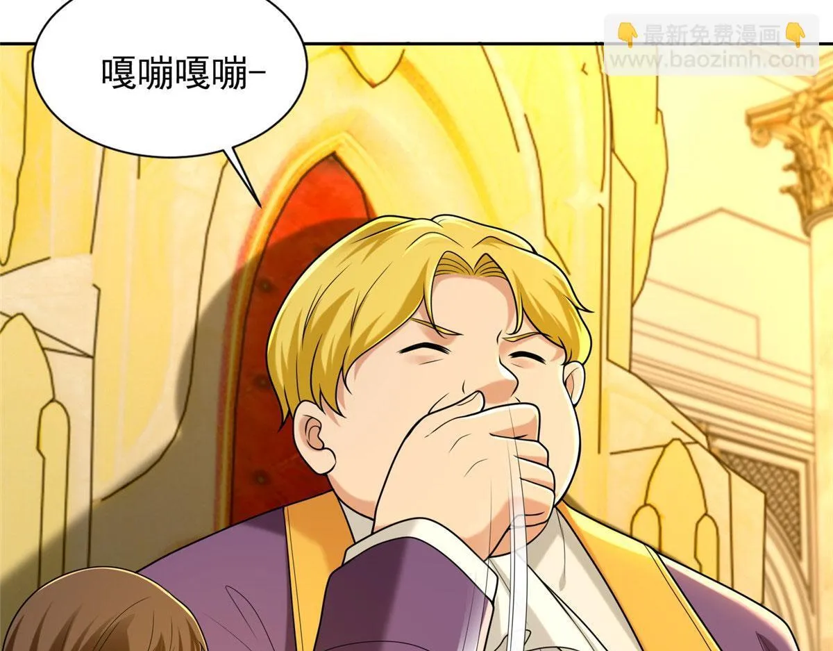 第二百五十五话 第81页