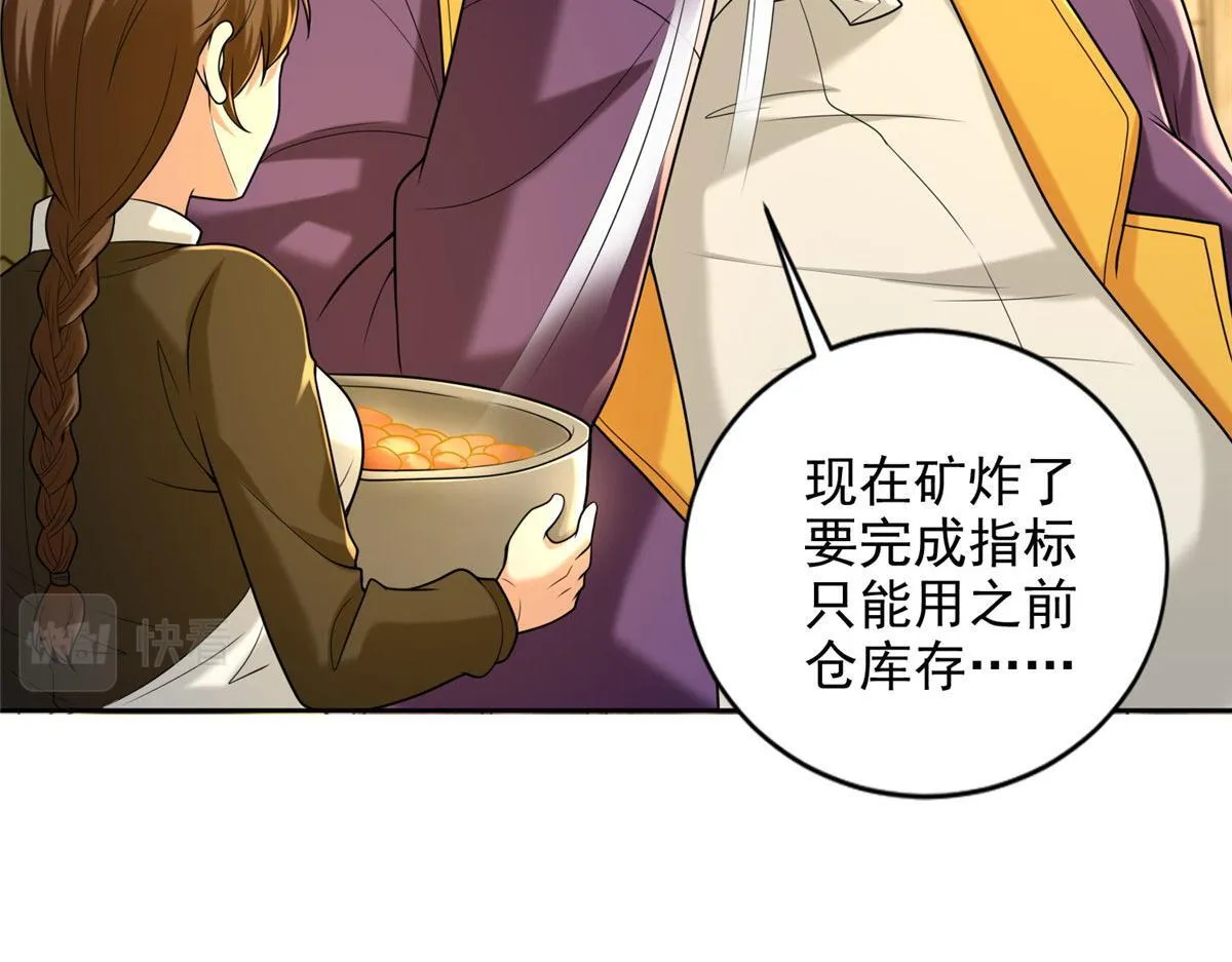 第二百五十五话 第82页