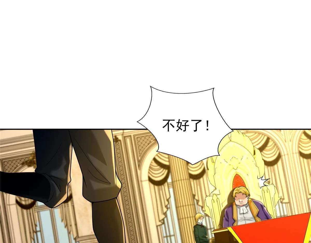第二百五十五话 第84页