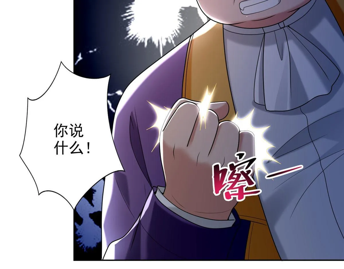 第二百五十五话 第88页