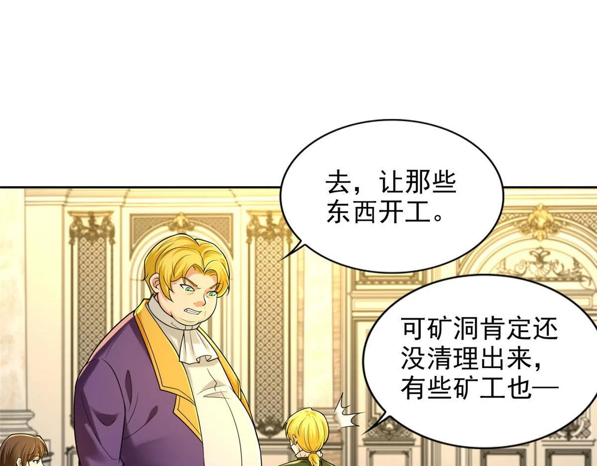 第二百五十五话 第96页