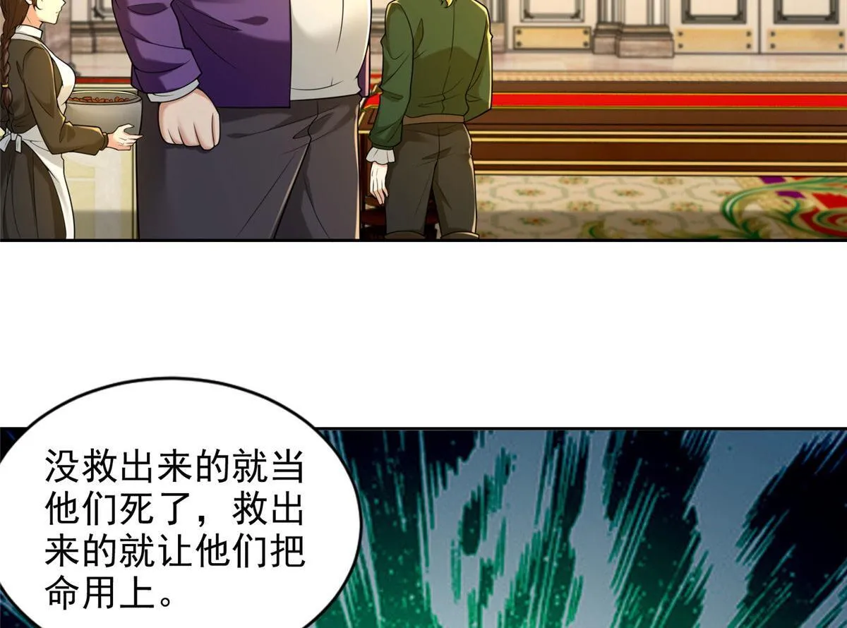 第二百五十五话 第97页