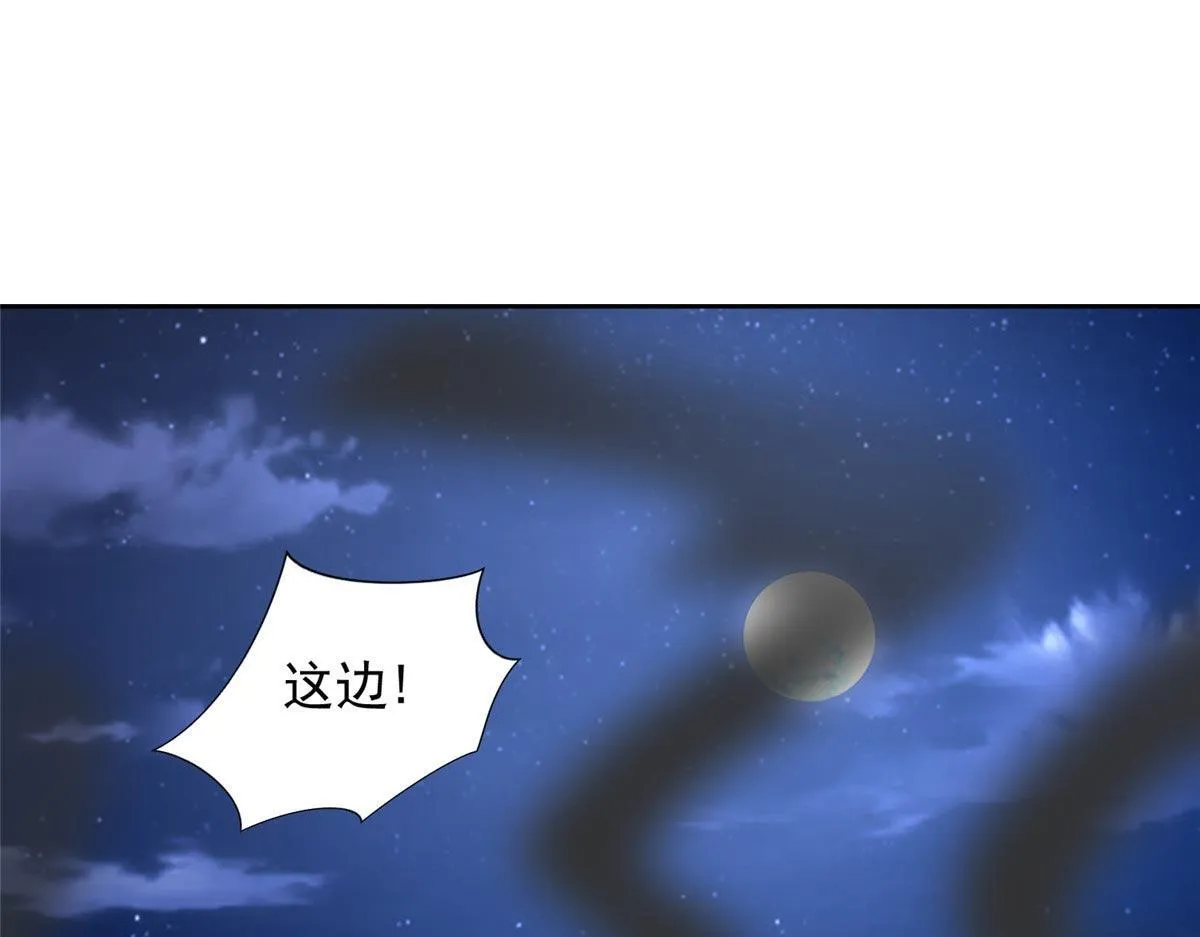 第二百五十五话 第106页