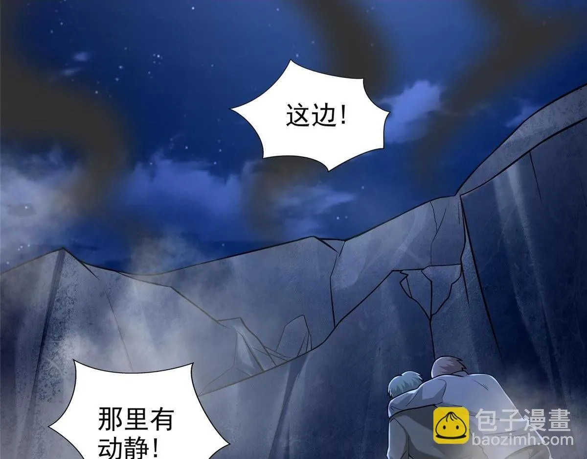 第二百五十六话 第2页