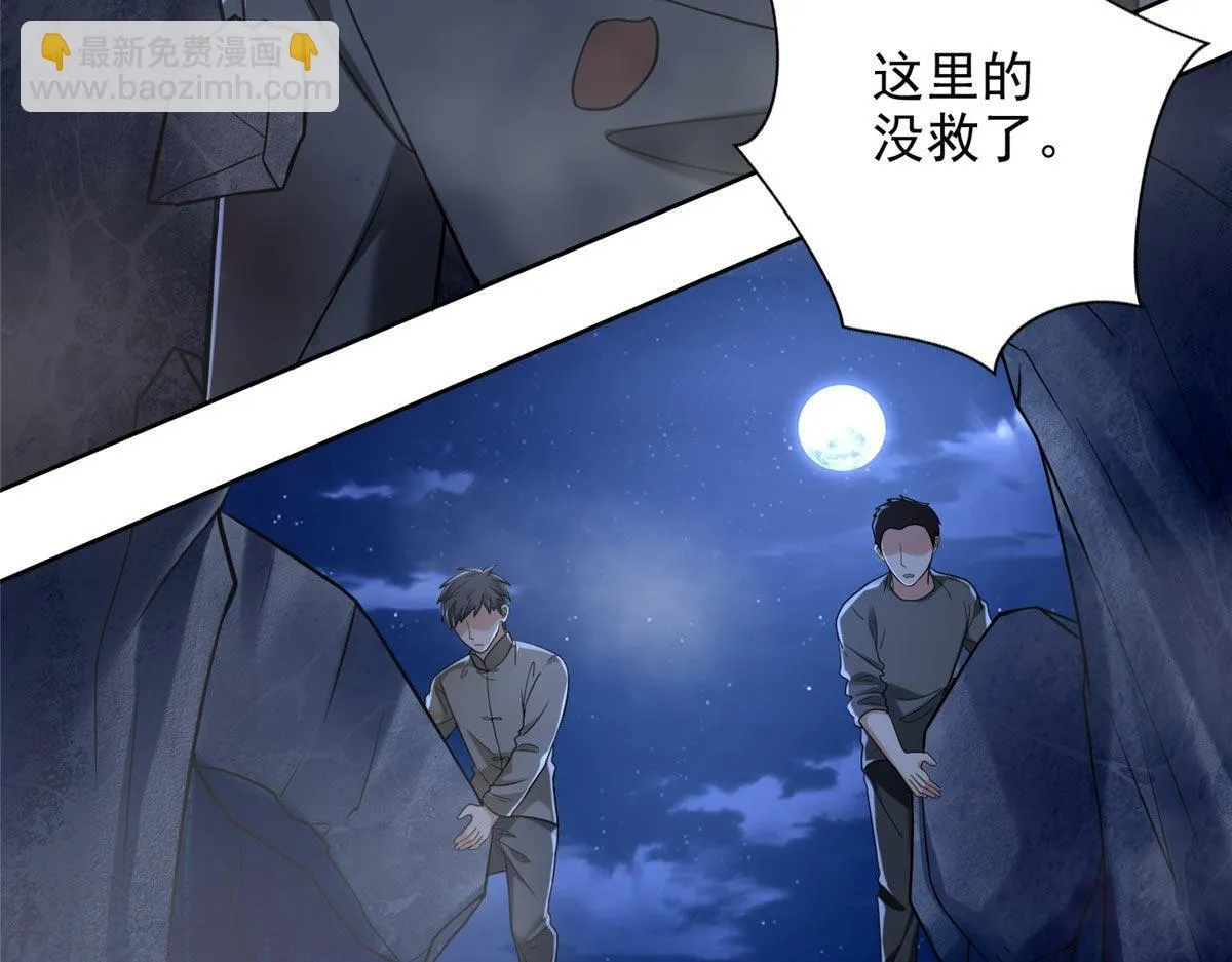 第二百五十六话 第7页