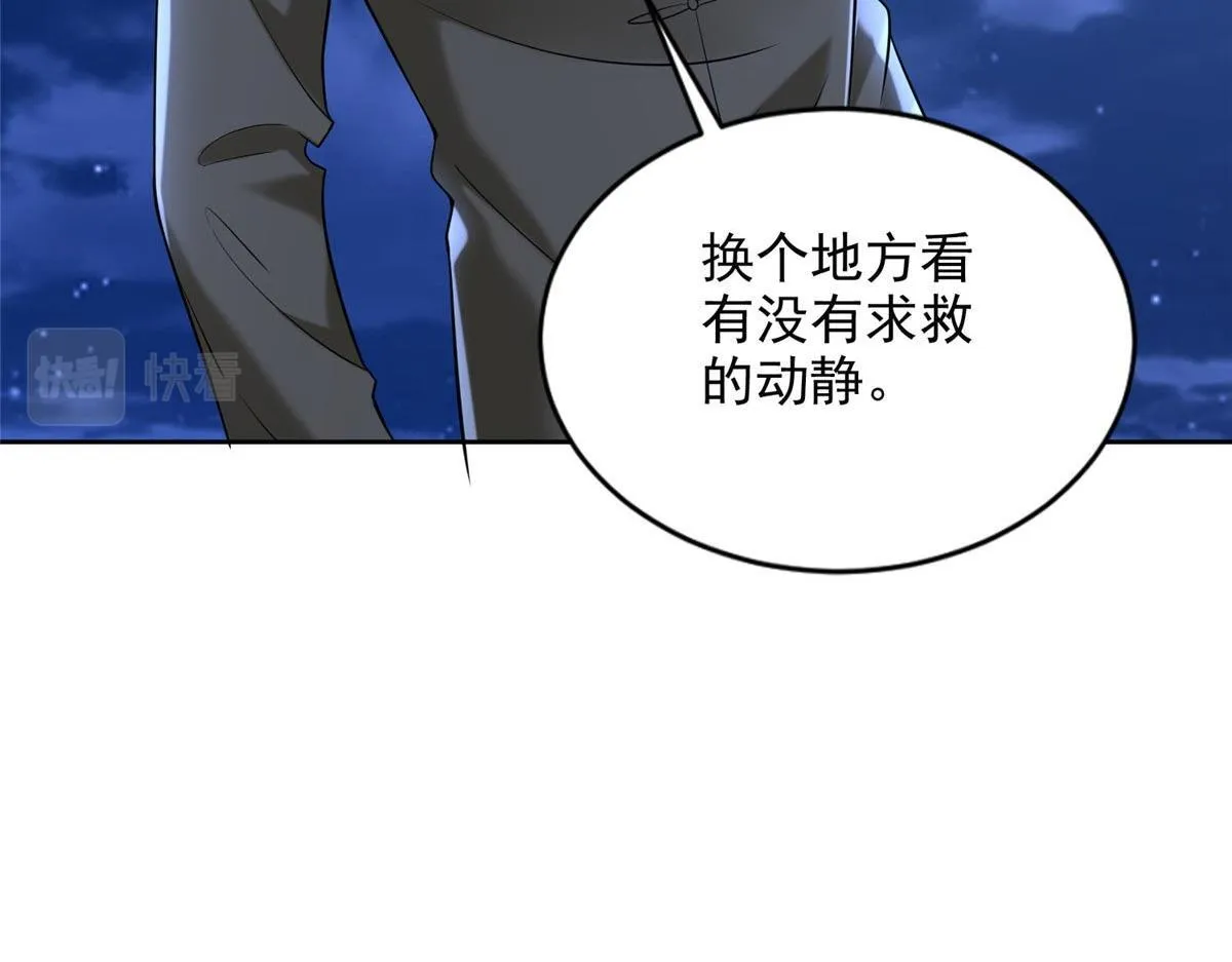 第二百五十六话 第11页