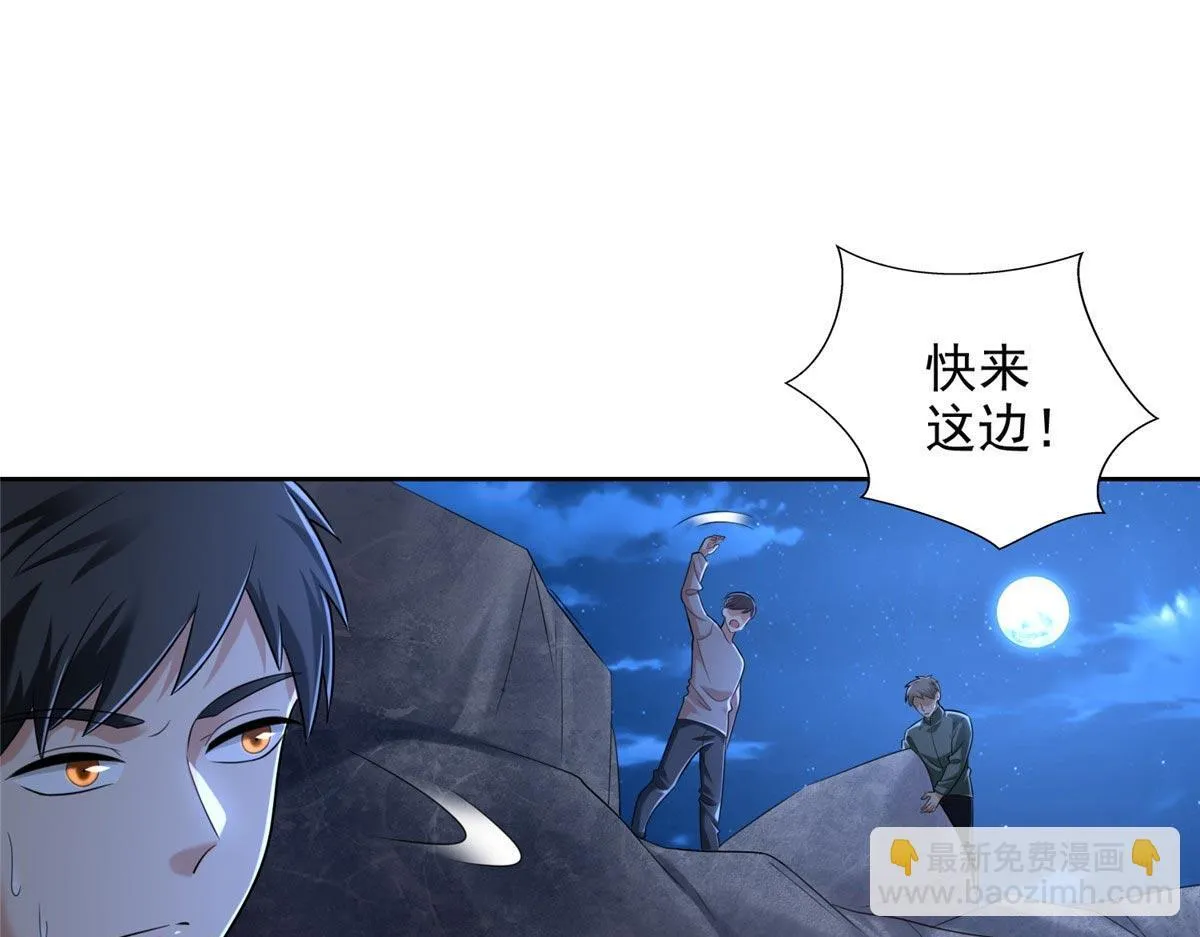 第二百五十六话 第13页