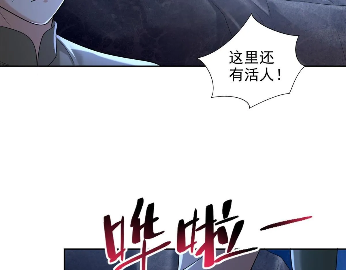 第二百五十六话 第14页
