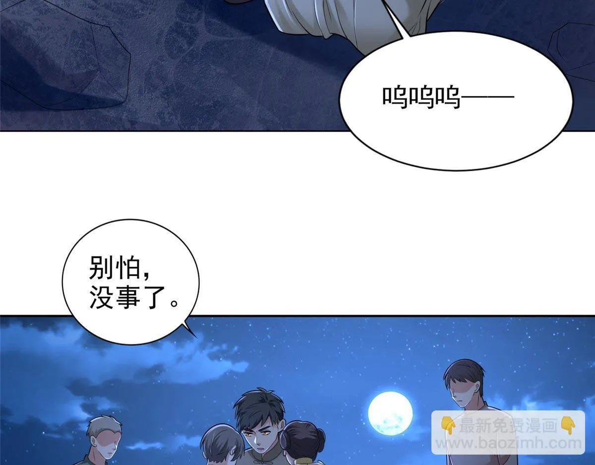 第二百五十六话 第22页