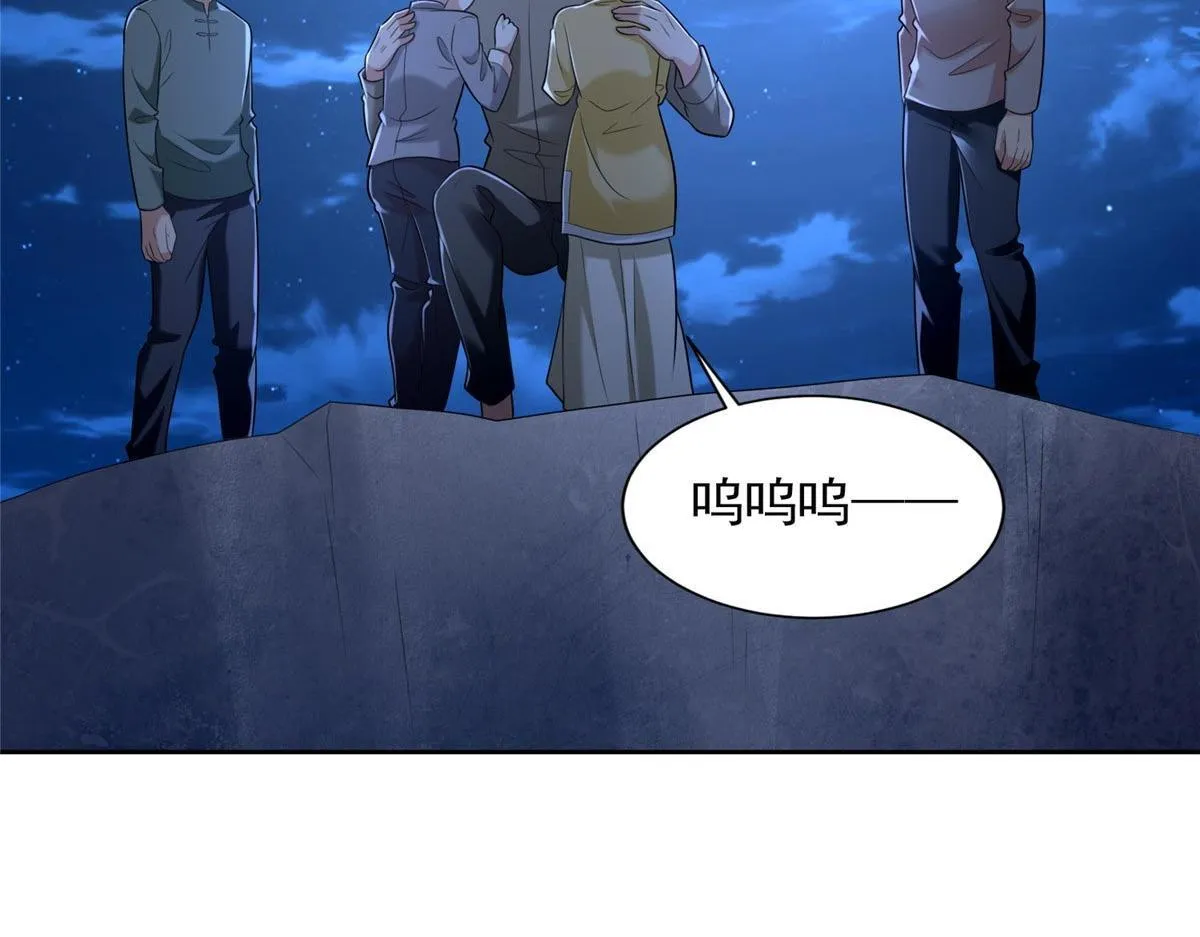 第二百五十六话 第23页