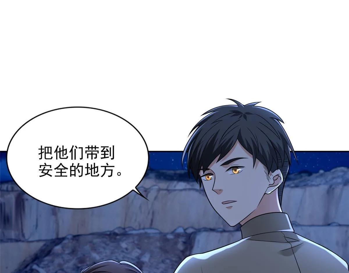 第二百五十六话 第25页