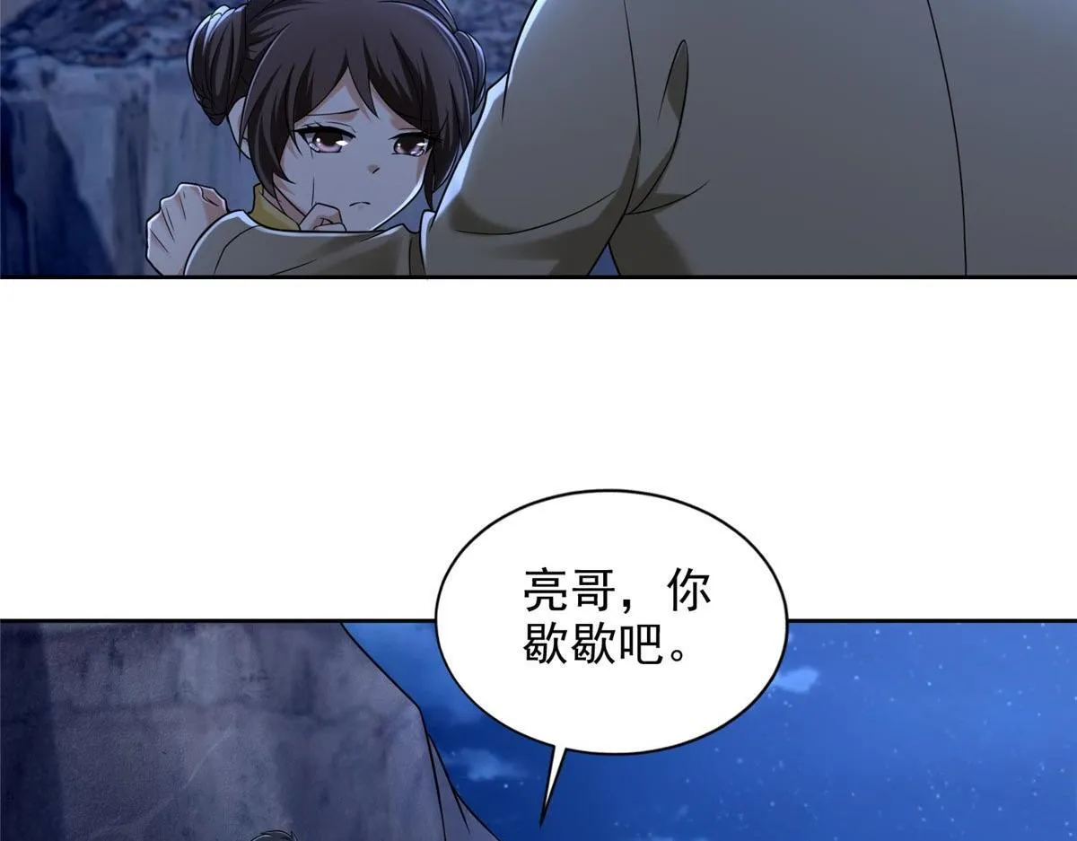 第二百五十六话 第26页