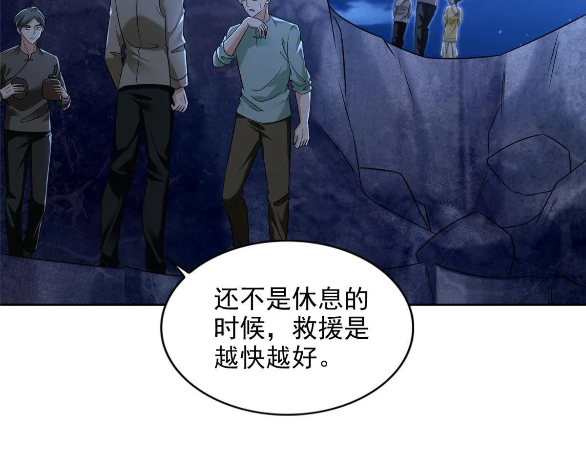 第二百五十六话 第28页