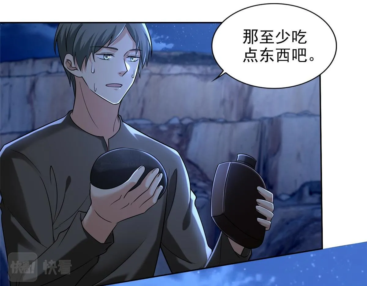 第二百五十六话 第29页