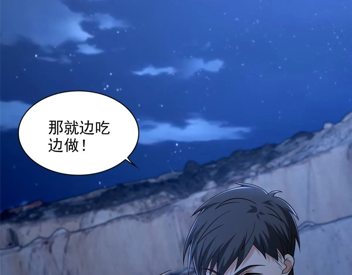 第二百五十六话 第31页