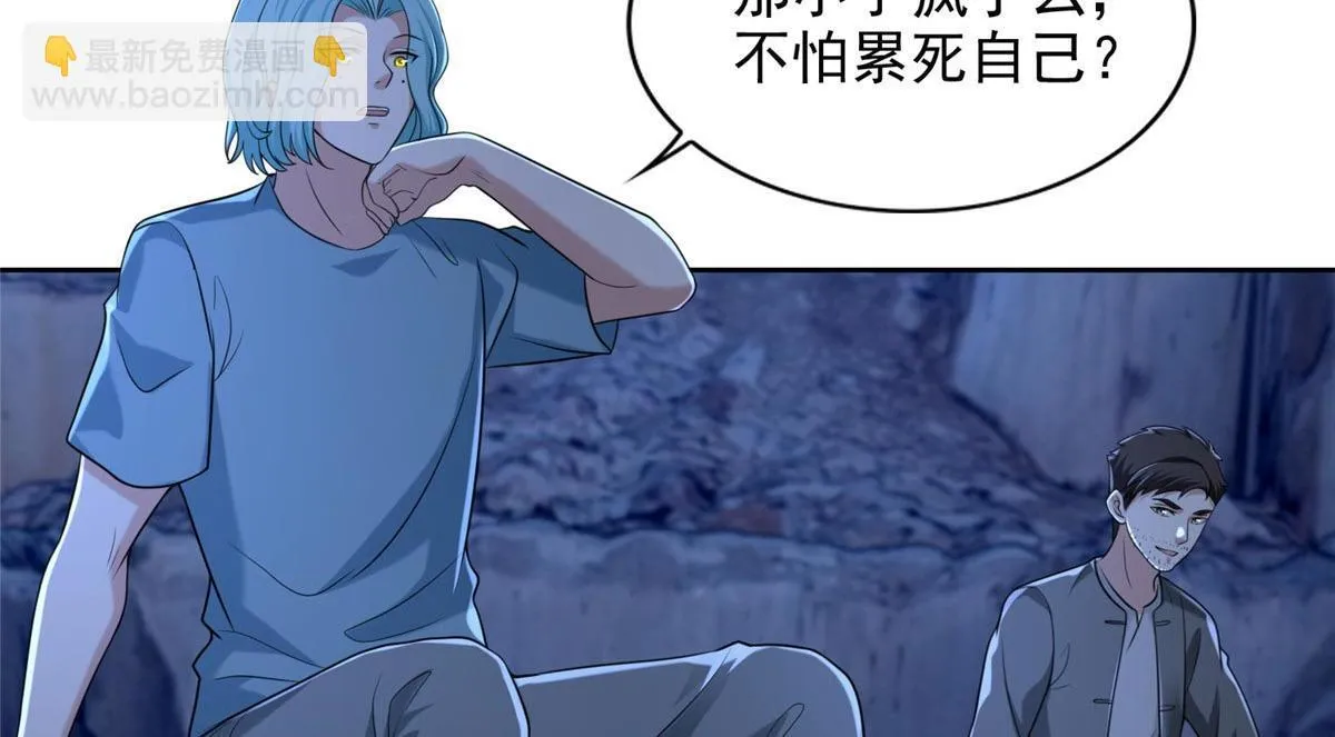 第二百五十六话 第40页