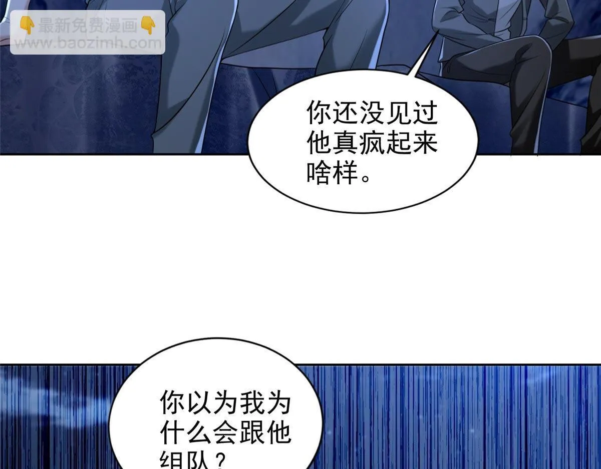 第二百五十六话 第41页