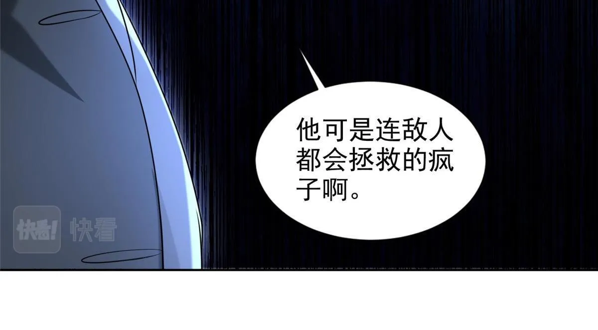 第二百五十六话 第44页