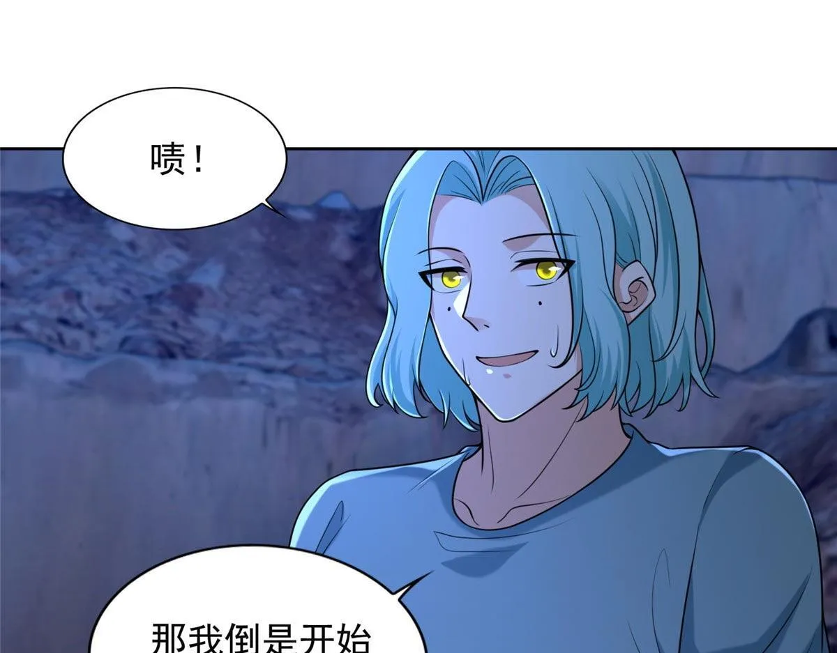 第二百五十六话 第45页