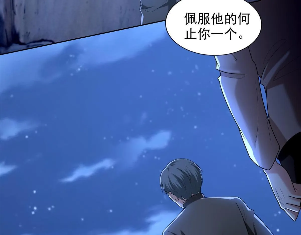 第二百五十六话 第48页