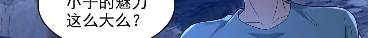 第二百五十六话 第52页