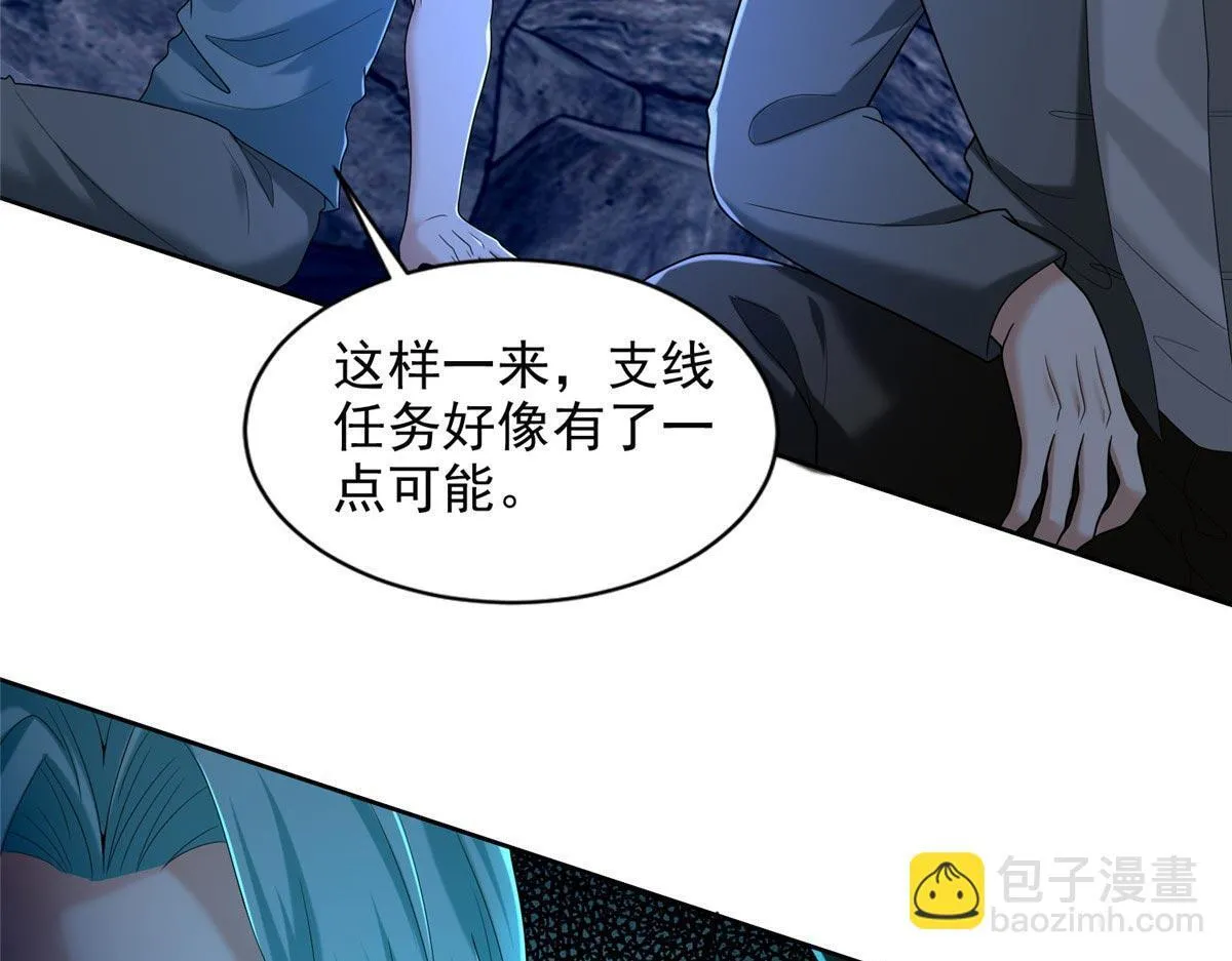 第二百五十六话 第56页