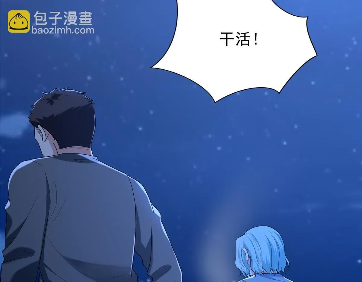 第二百五十六话 第60页