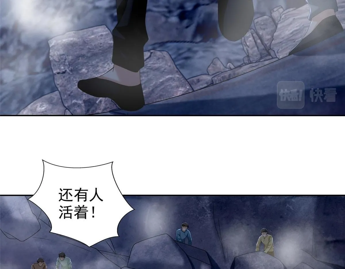 第二百五十六话 第63页
