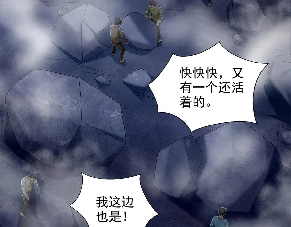 第二百五十六话 第65页