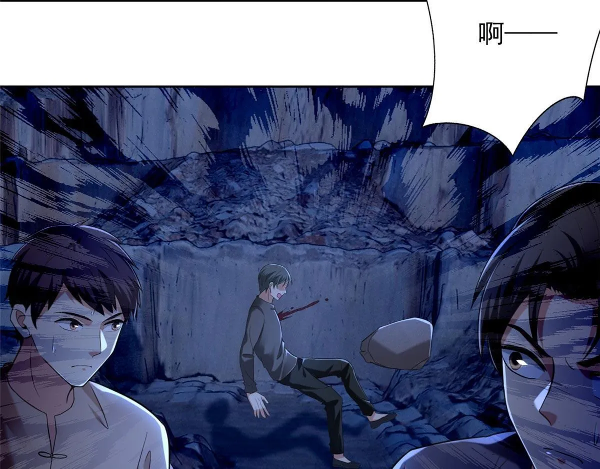 第二百五十六话 第74页
