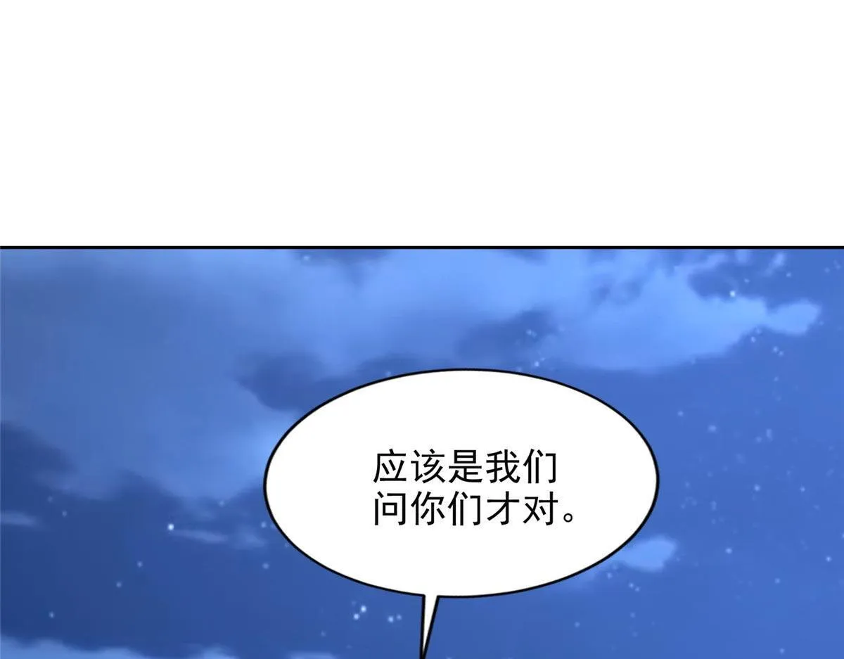 第二百五十六话 第83页