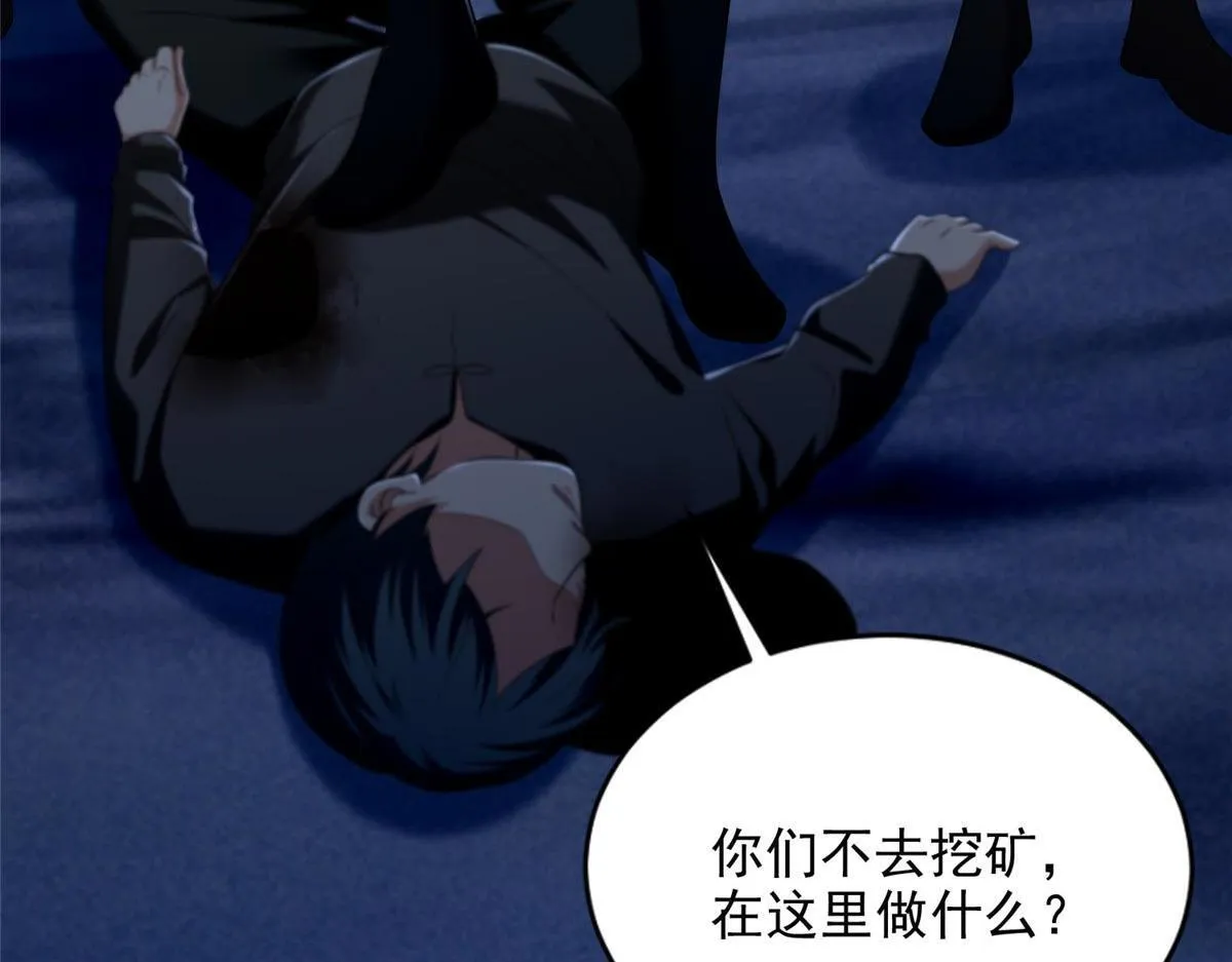 第二百五十六话 第87页