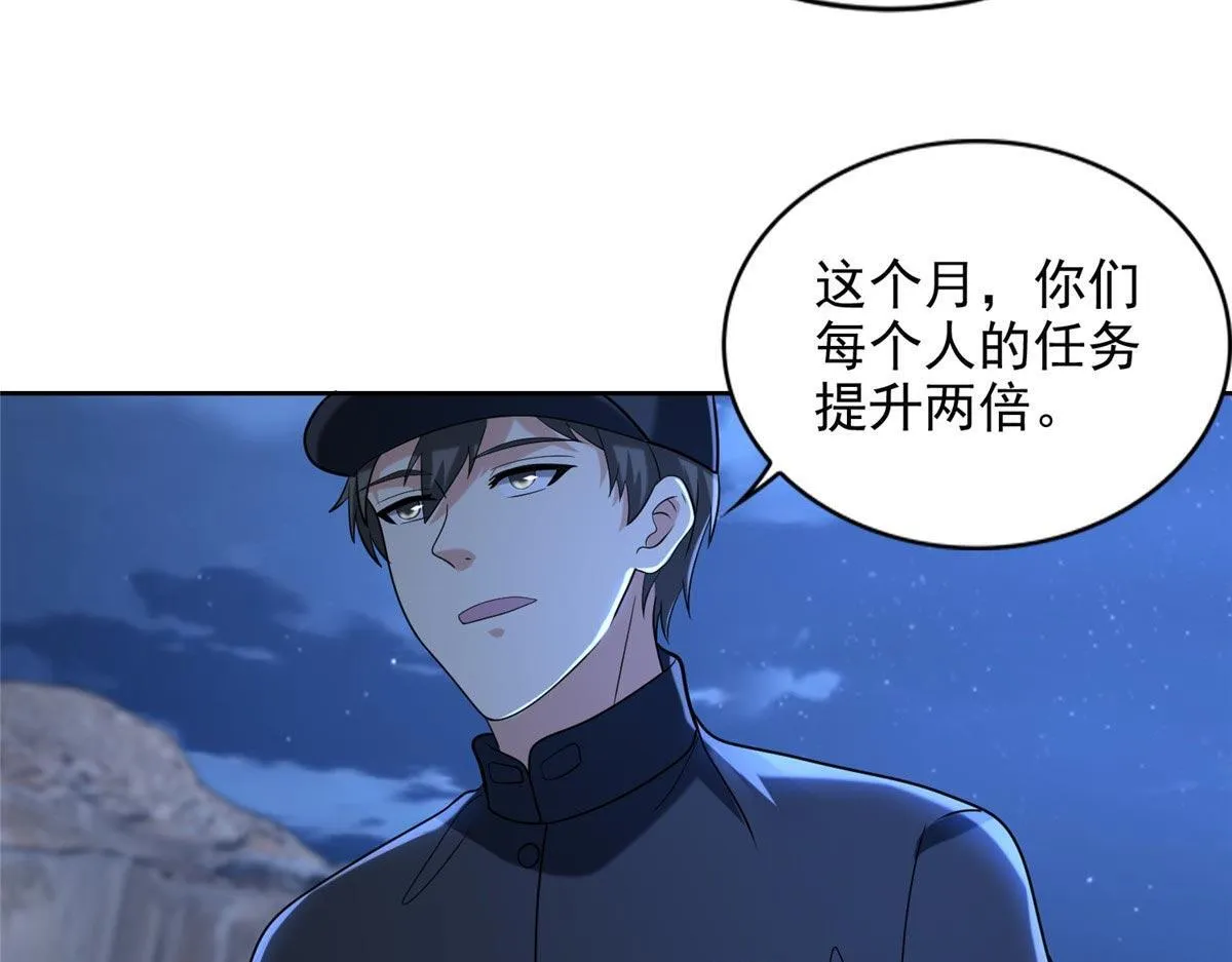 第二百五十六话 第89页