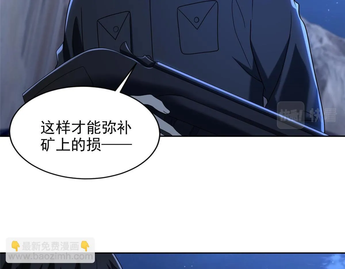 第二百五十六话 第90页